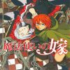 The Ancient Magus Bride Anime Diamond Paintings